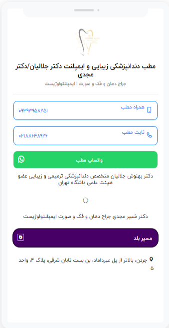 صفحه جناب دکتر شبیر مجدی